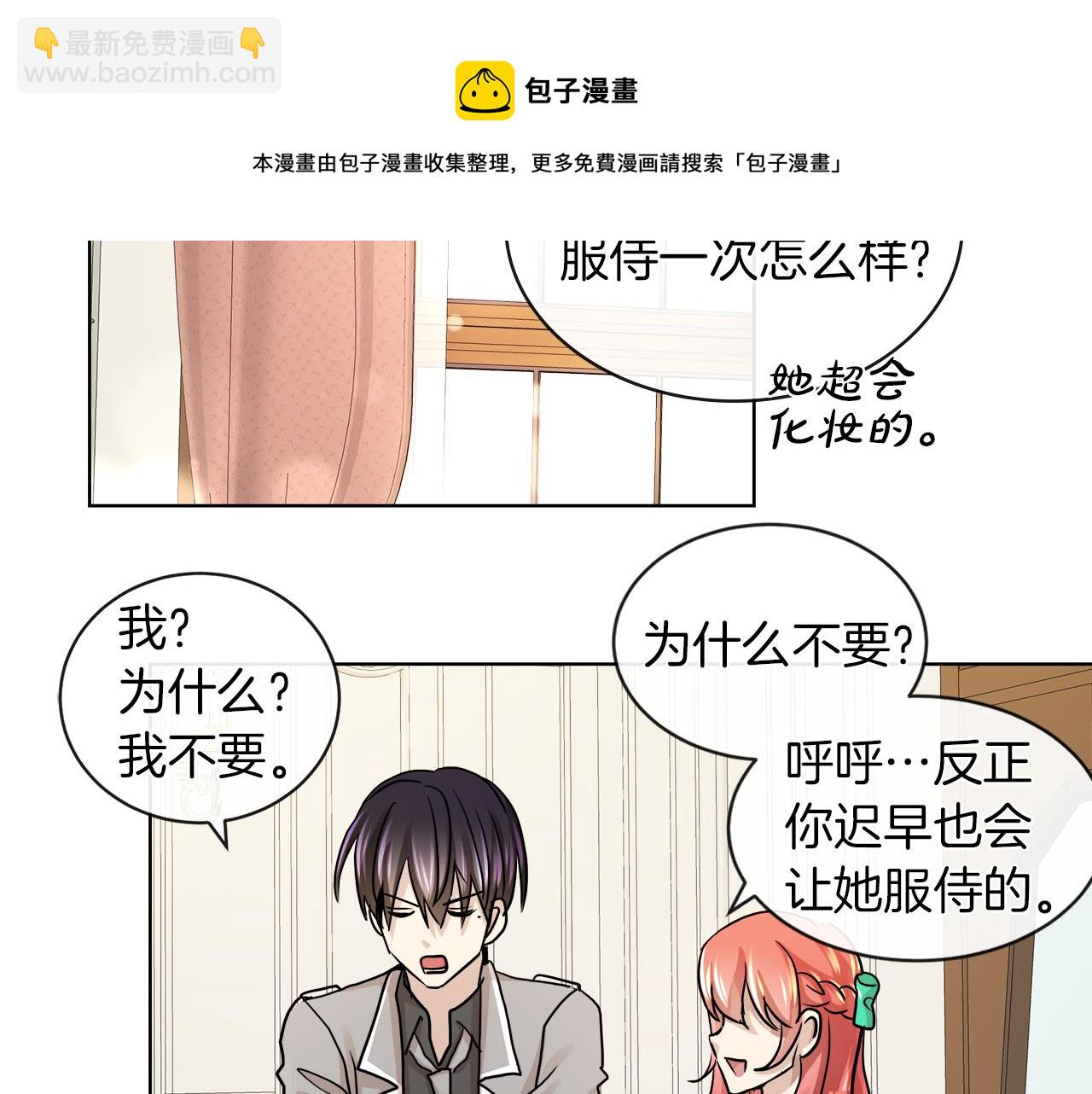 第21话 醋味好浓94