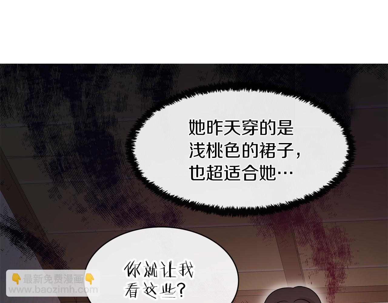 第21话 醋味好浓99