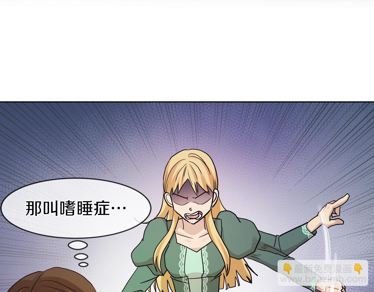 第22话 打工人，火精灵36