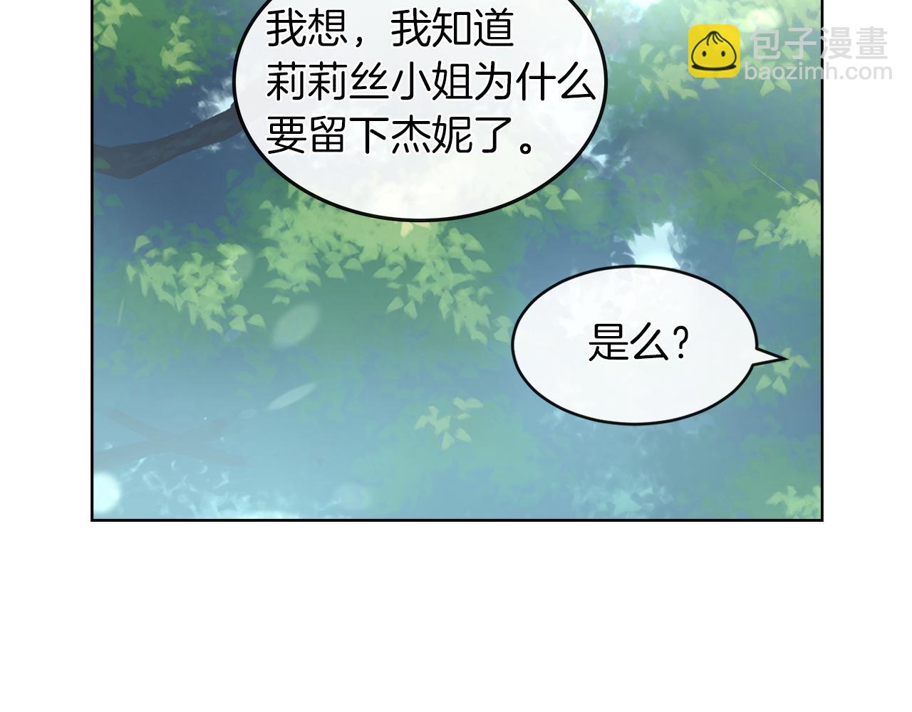 第22话 打工人，火精灵70