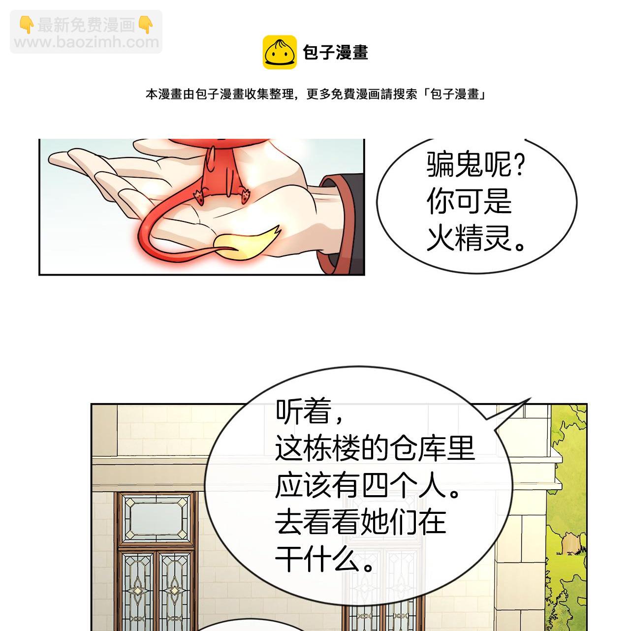 第22话 打工人，火精灵84