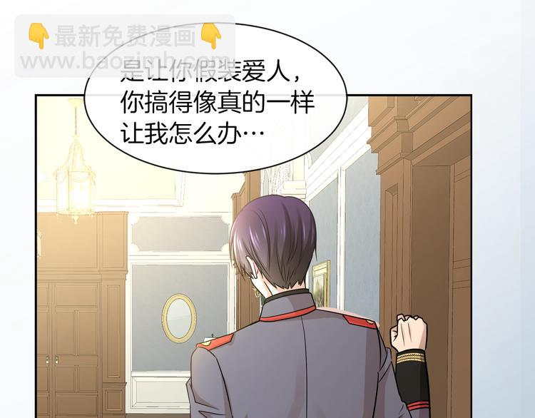 第20话 为什么总是躲着我25