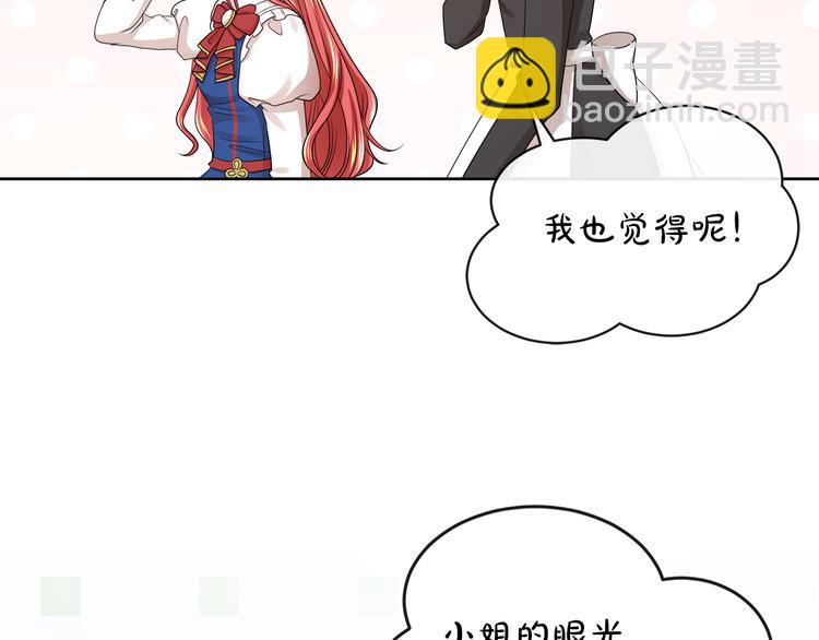 第20话 为什么总是躲着我41