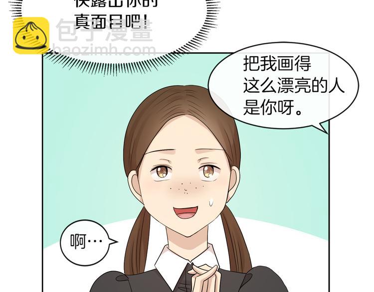 第20话 为什么总是躲着我44