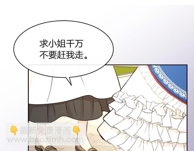 第20话 为什么总是躲着我65