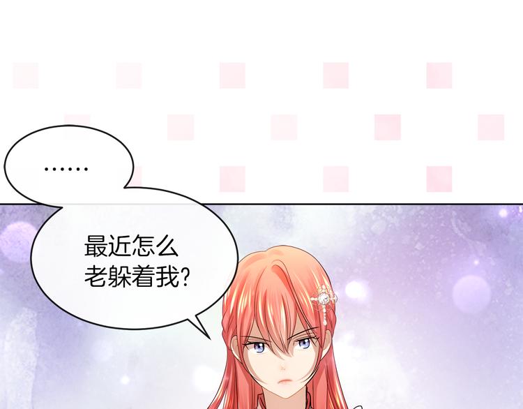第20话 为什么总是躲着我79