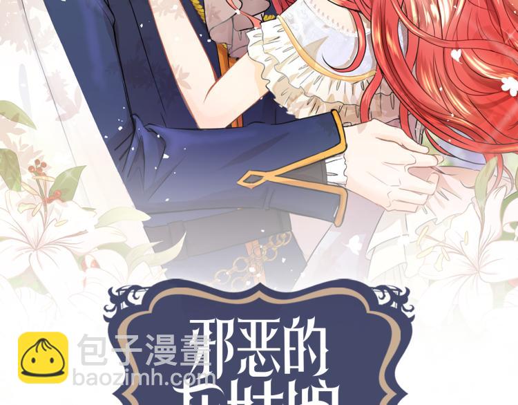第25话 陷阱1