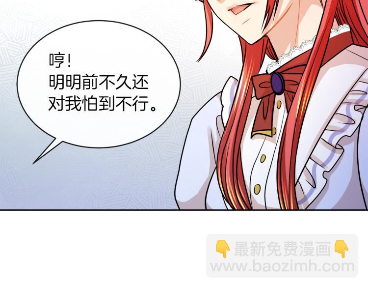 第25话 陷阱101