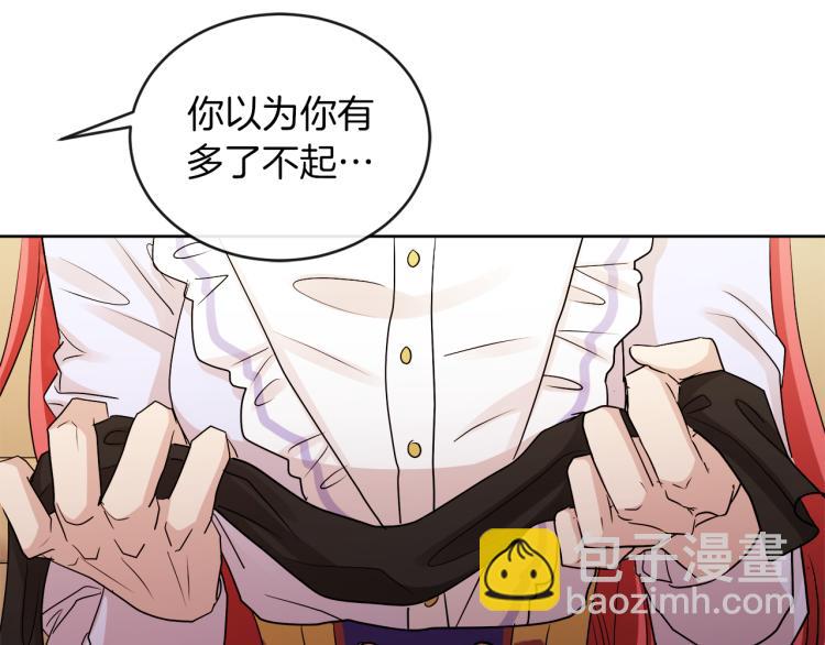 第25话 陷阱108
