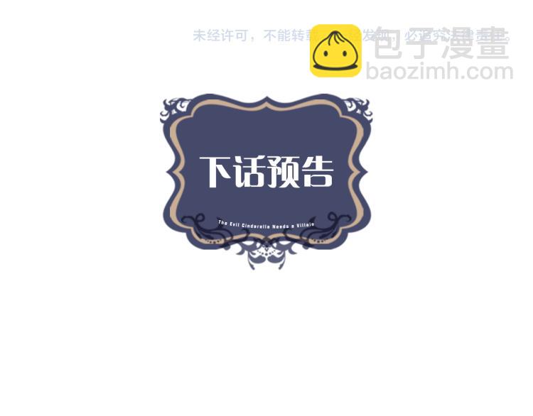 第25话 陷阱142