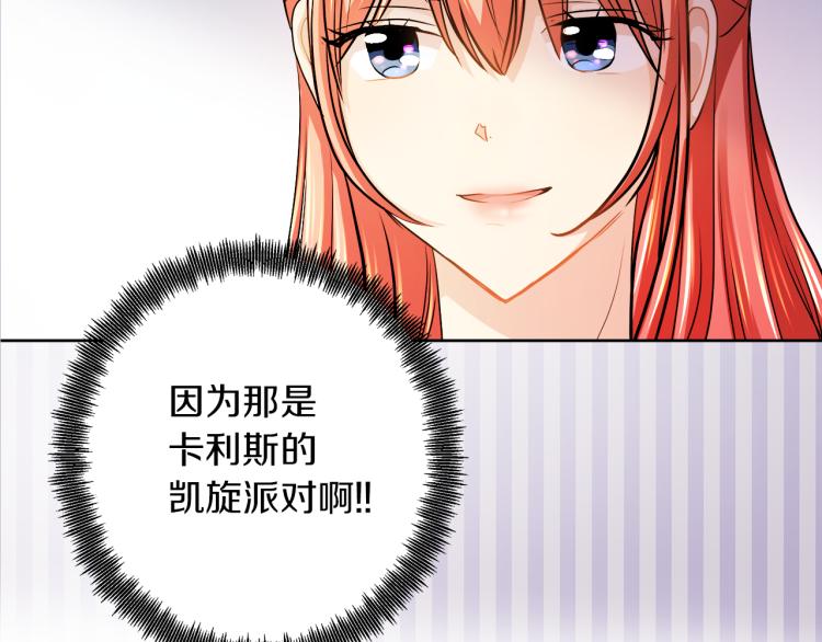 第25话 陷阱18