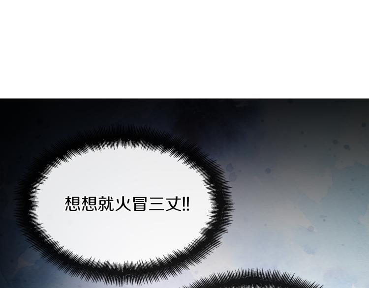 第25话 陷阱26