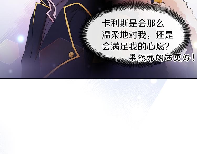 第25话 陷阱30