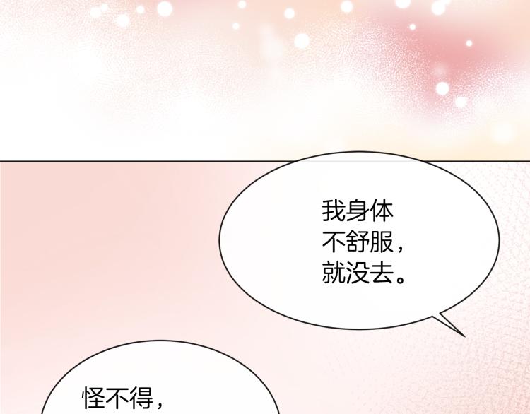 第25话 陷阱33