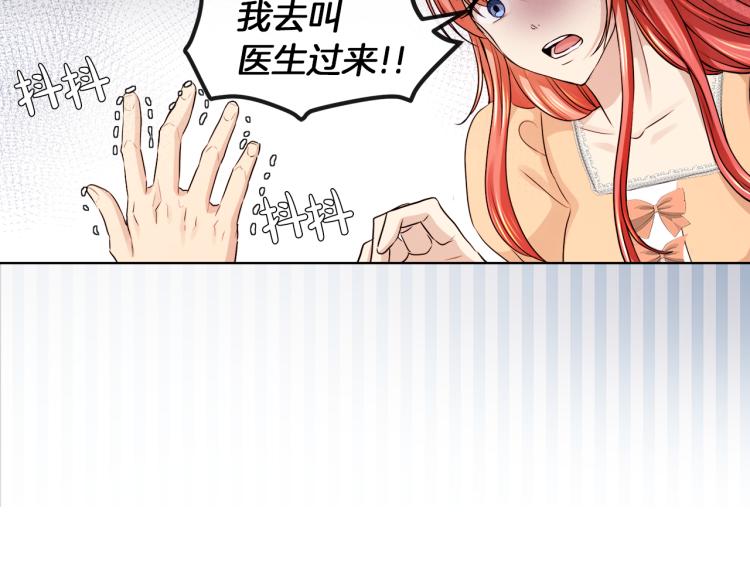 第25话 陷阱41