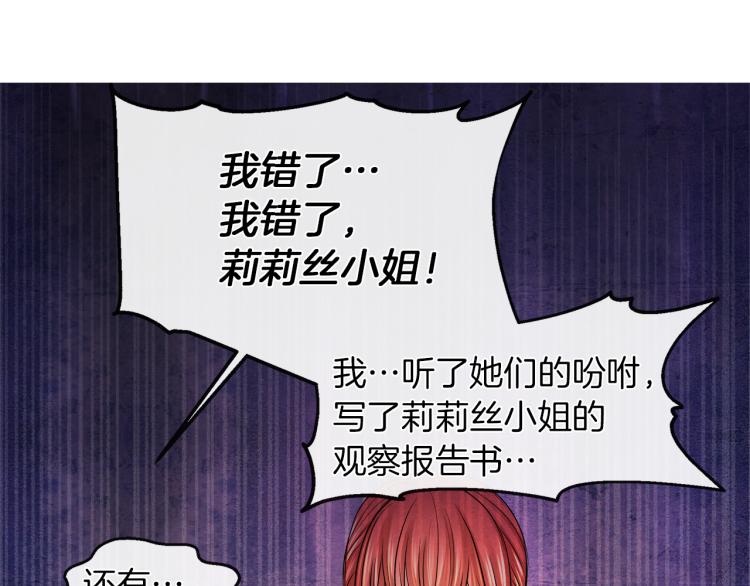第25话 陷阱42