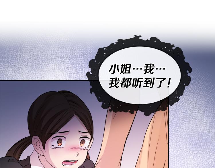 第25话 陷阱45