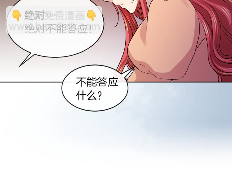 第25话 陷阱48
