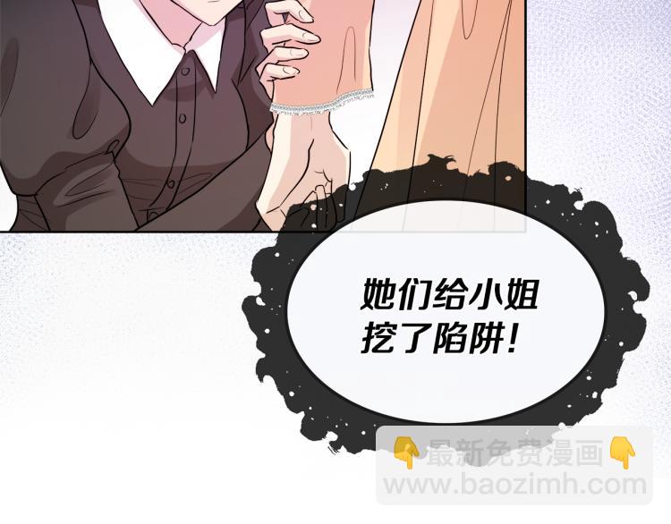 第25话 陷阱50