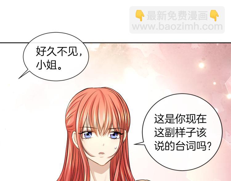 第25话 陷阱6