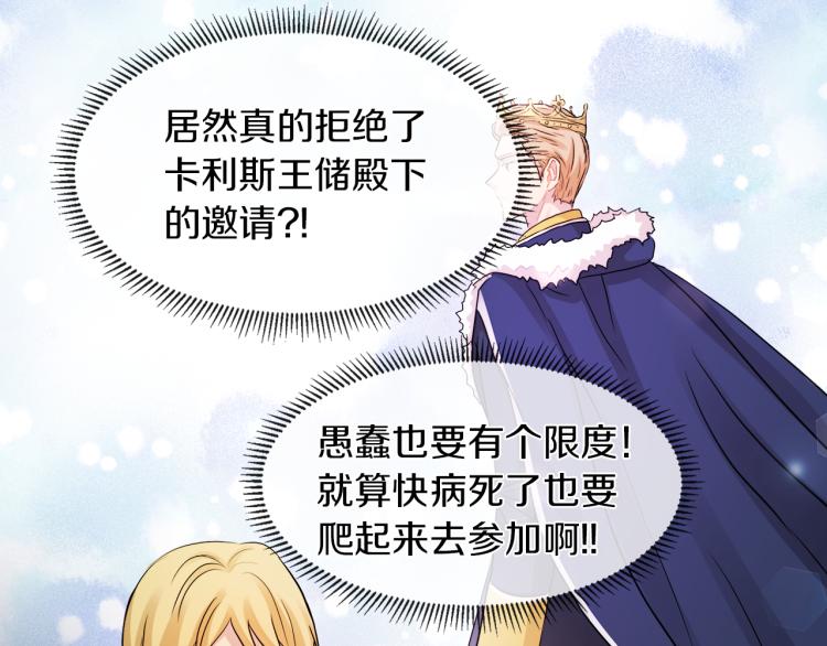 第25话 陷阱70