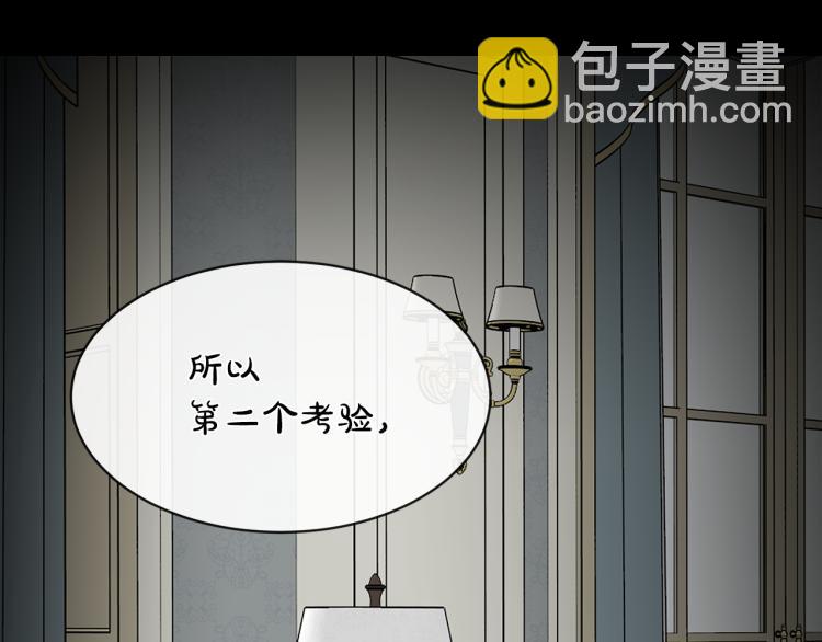 第25话 陷阱76