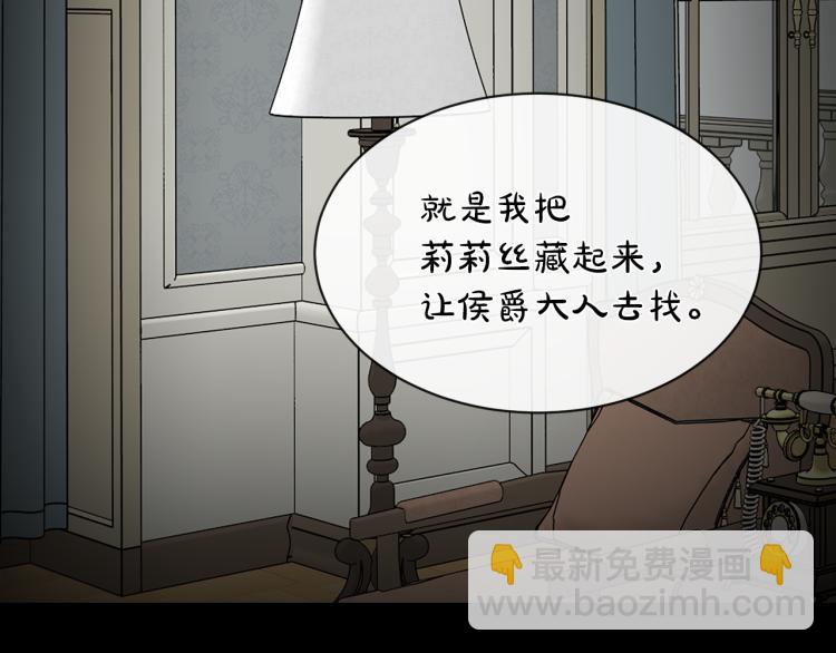 第25话 陷阱77