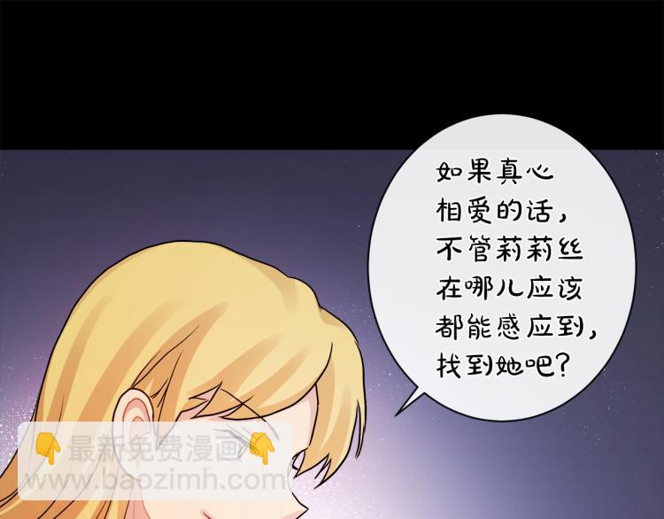 第25话 陷阱78