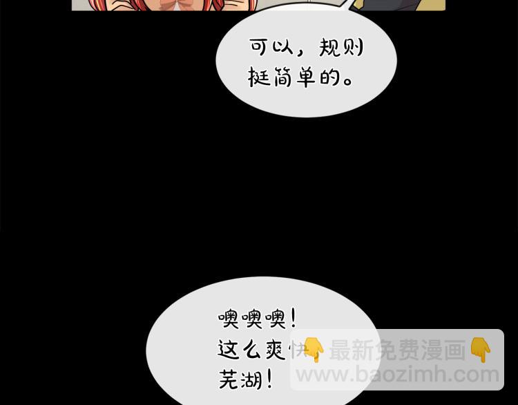 第25话 陷阱81