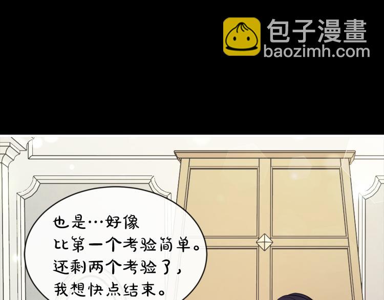 第25话 陷阱85