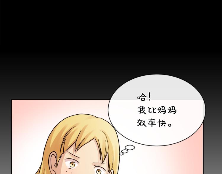 第25话 陷阱87