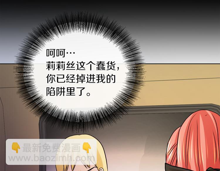 第25话 陷阱90