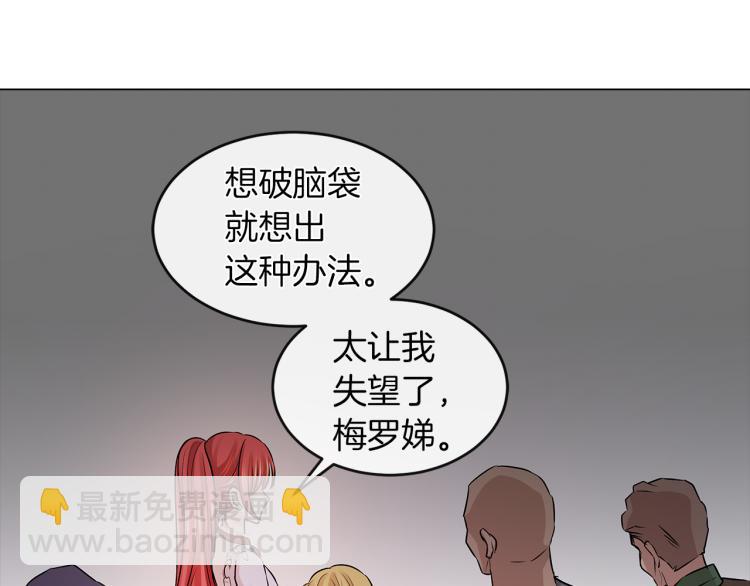 第26话 不要杀我们27
