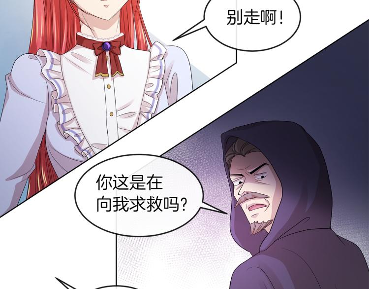 第26话 不要杀我们44