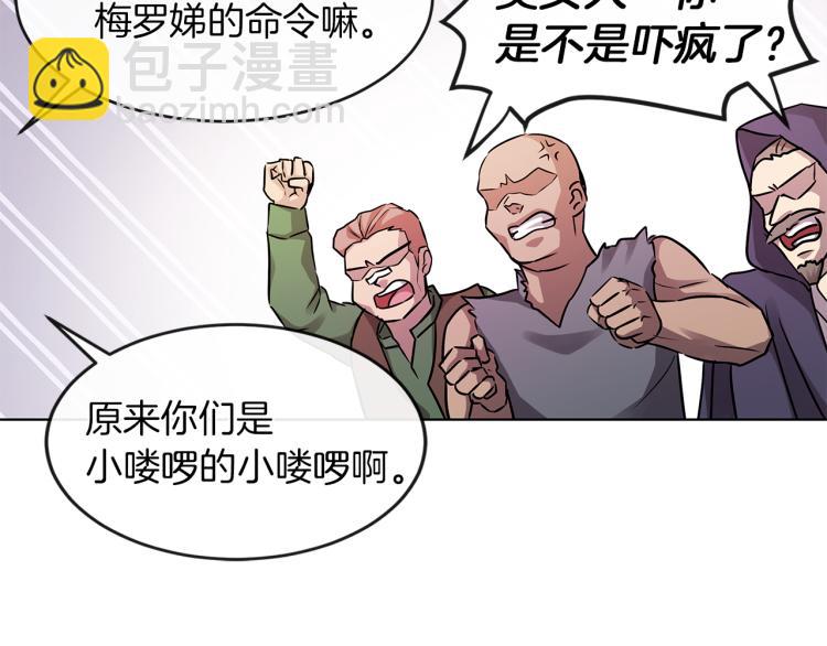 第26话 不要杀我们47
