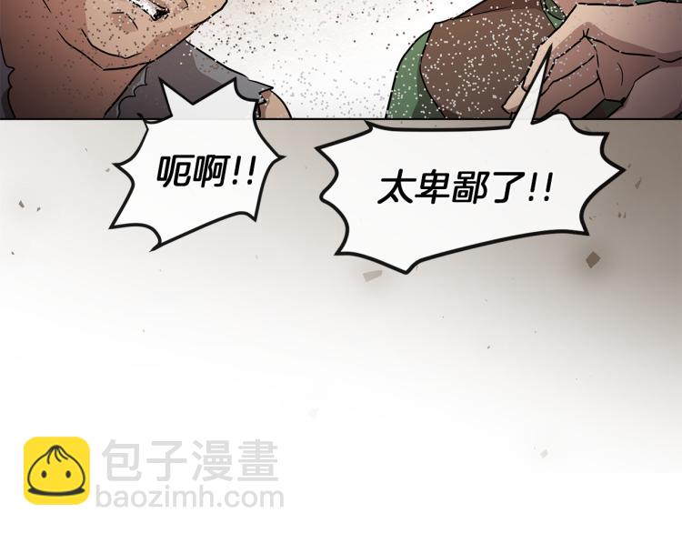 第26话 不要杀我们83