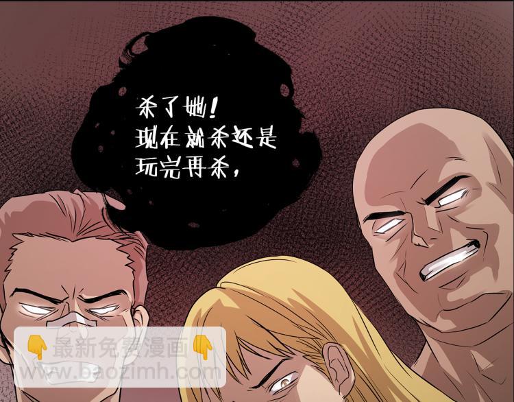 第26话 不要杀我们9