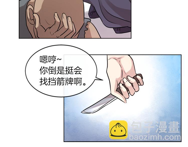 第26话 不要杀我们92