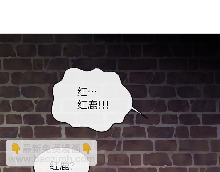 第27话 红鹿129