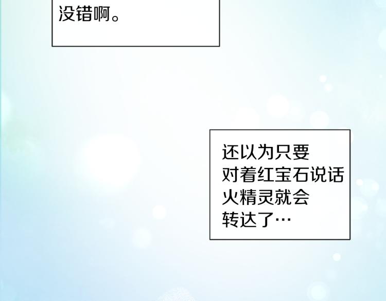 第27话 红鹿15