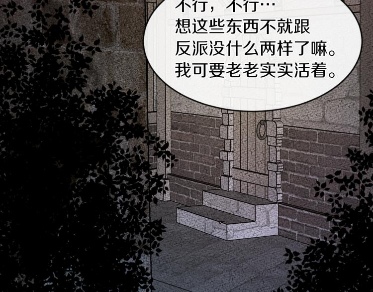 第27话 红鹿27
