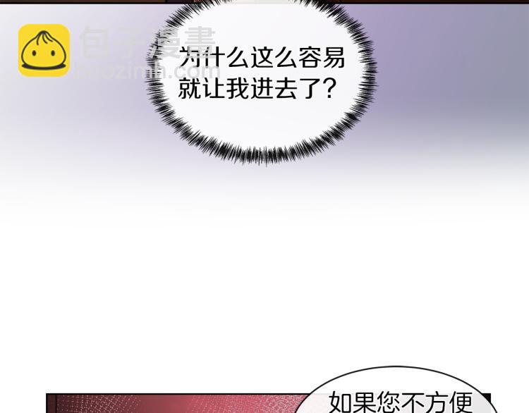 第28话 深入虎穴85