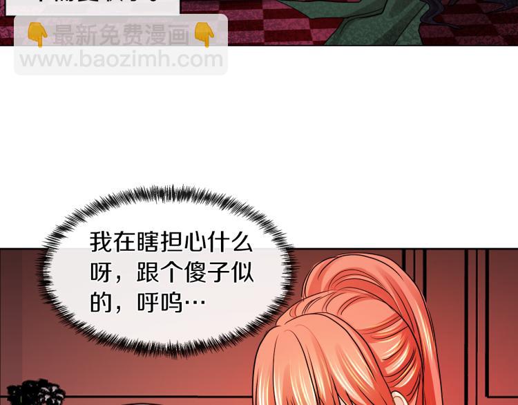 第29话 我的主人12