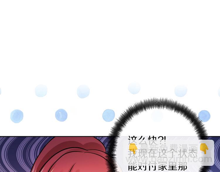 第29话 我的主人130