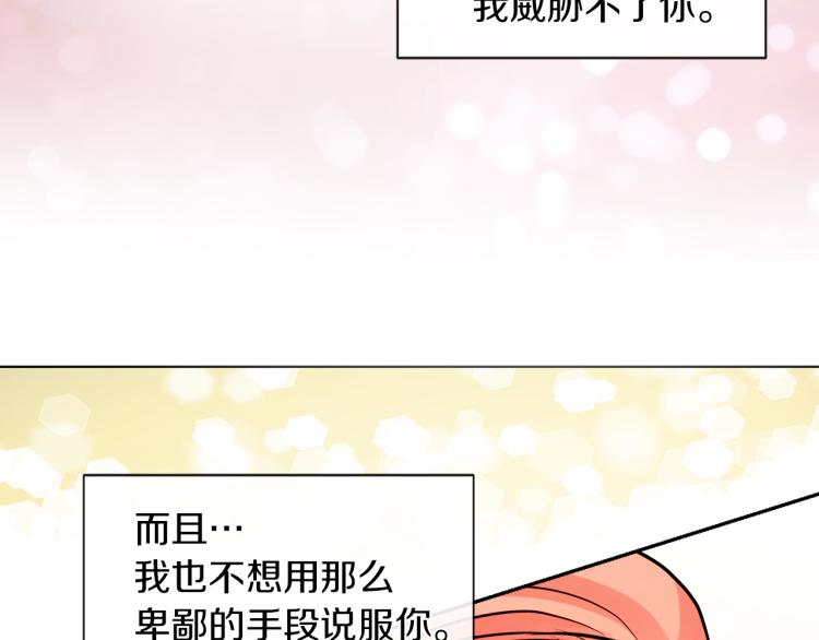 第29话 我的主人137