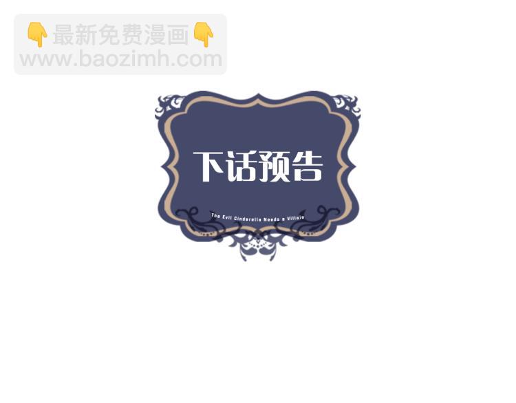 第29话 我的主人144