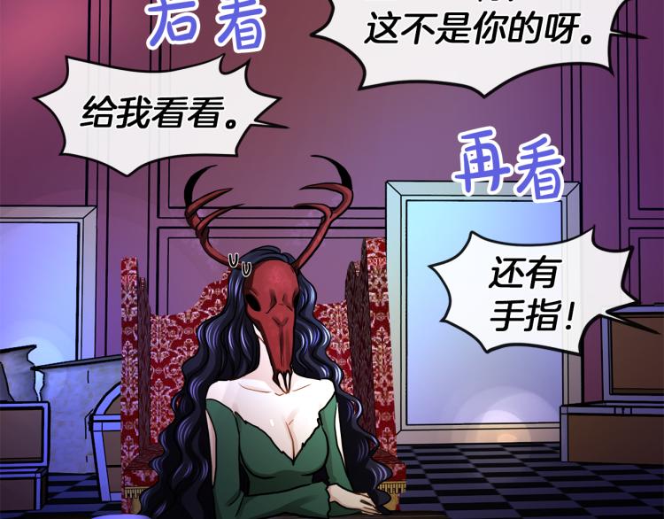 第29话 我的主人22