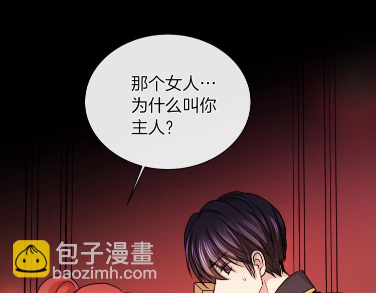 第29话 我的主人66
