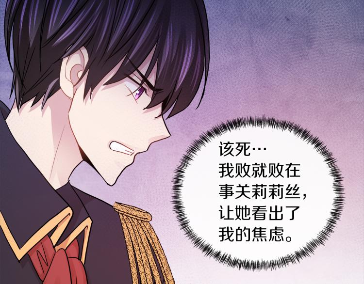 第29话 我的主人75