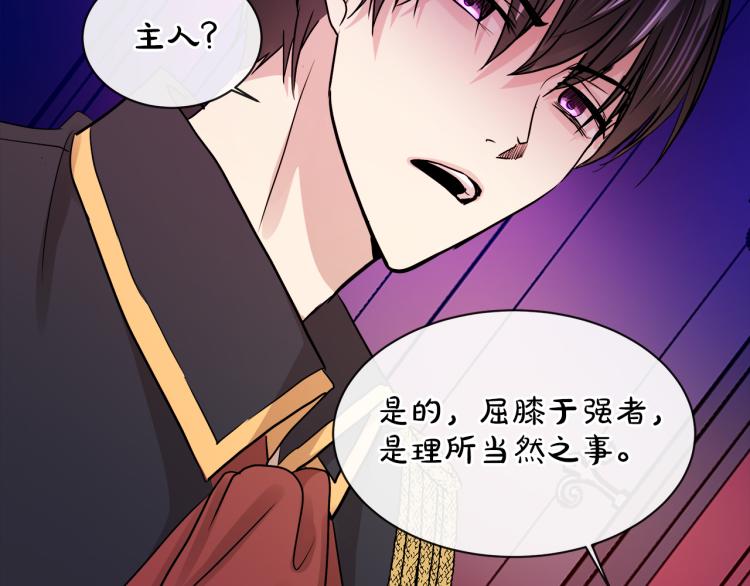 第29话 我的主人86